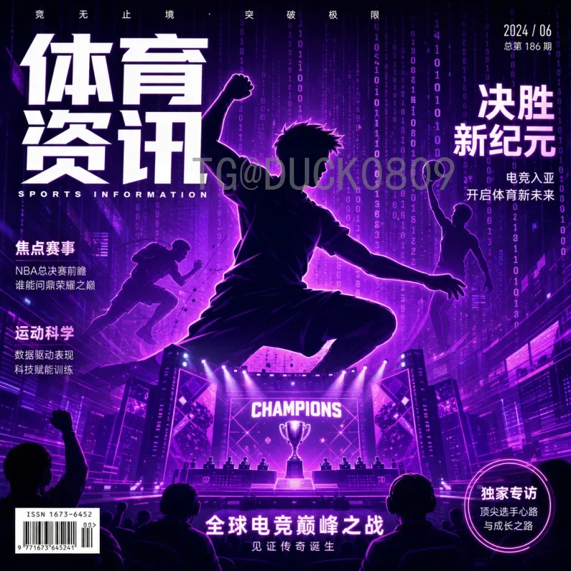 官方2026年国际足联世界杯实力排名一览：热门球队与黑马深度解析