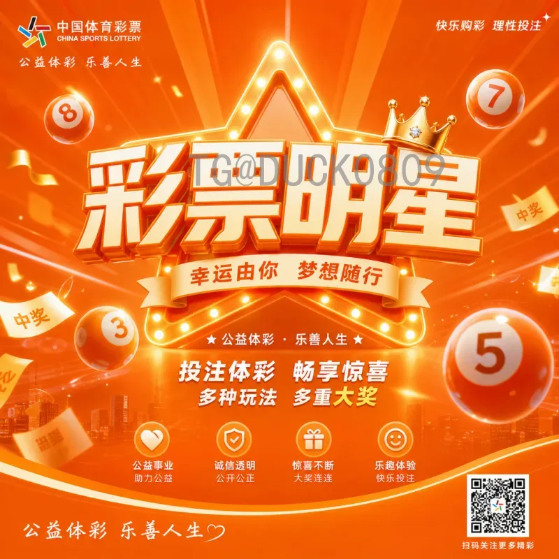 世界杯倍投方案深度解析：风险与策略并存的投注之道